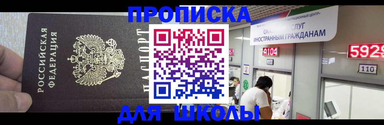 прописка регистрация в Сегеже