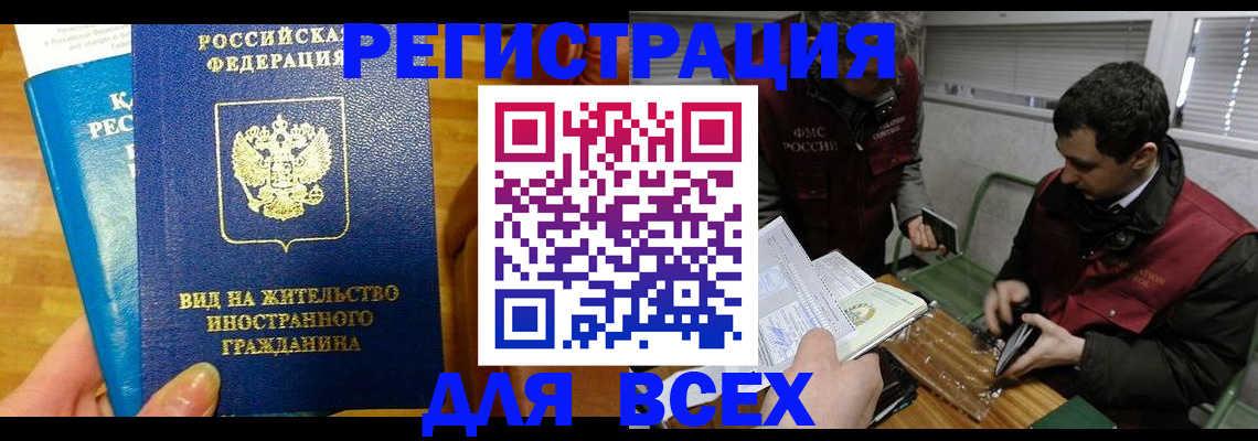 прописка законно в Сегеже